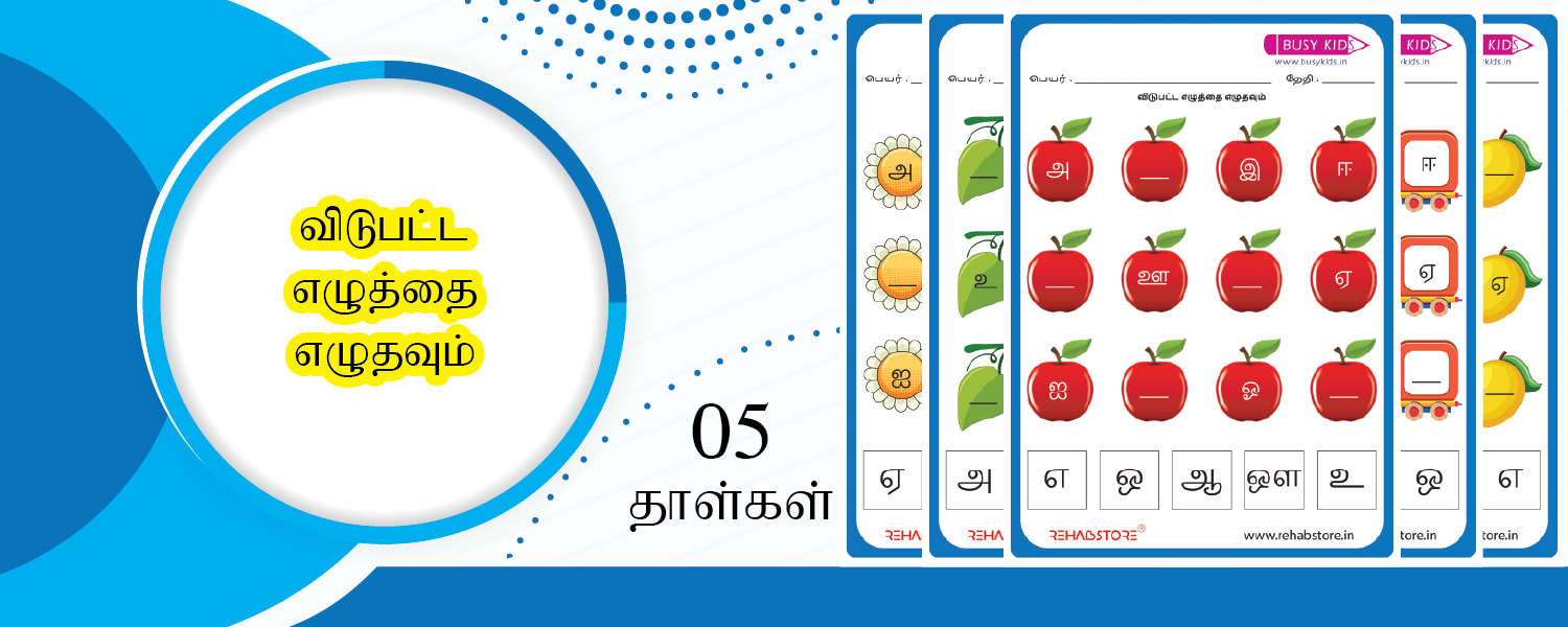 Write the Missing Vowel